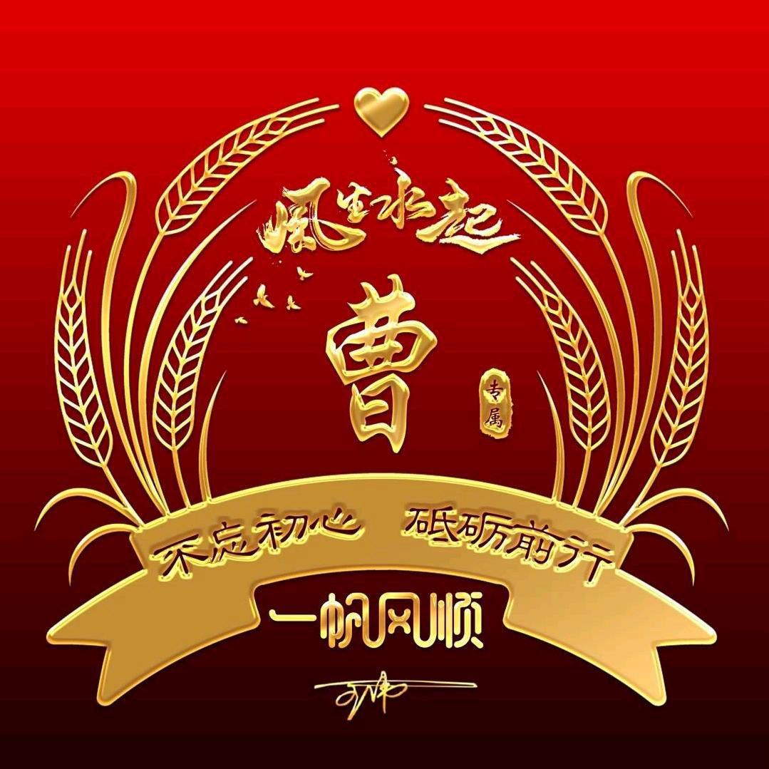 山野