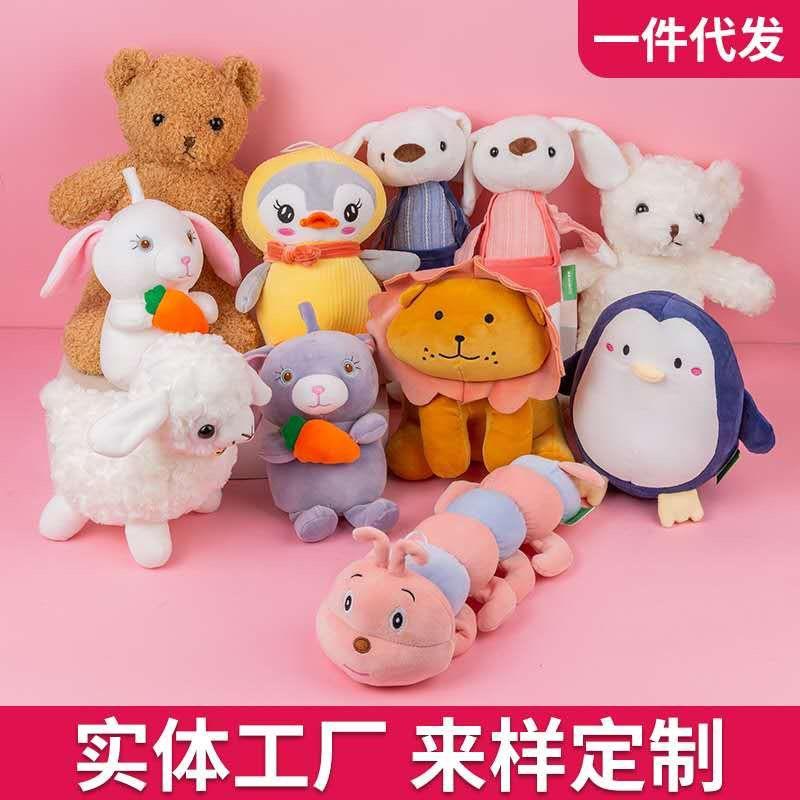 乐爱毛绒玩具工厂