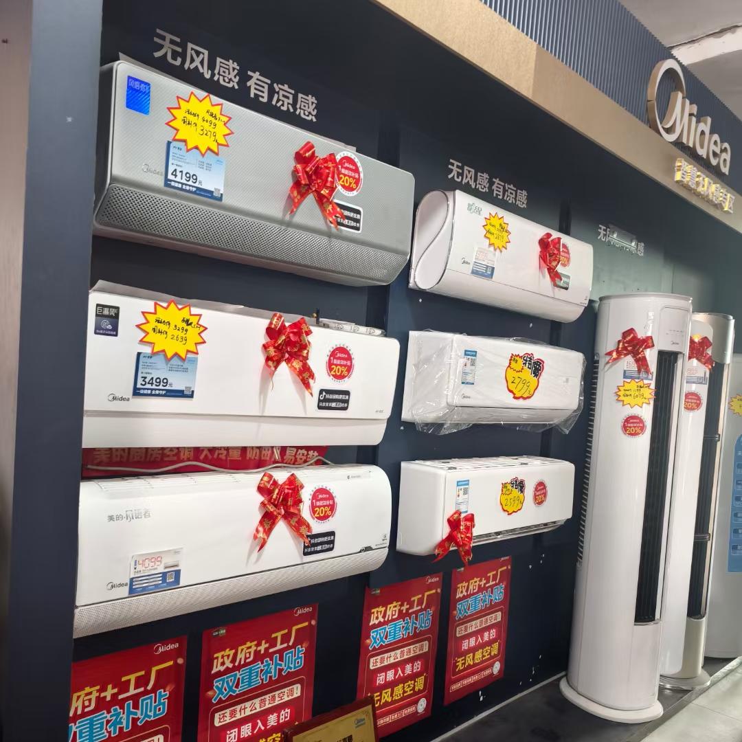 大港邬洪平家电城