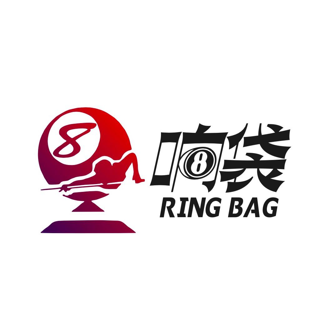 响袋桌球俱乐部