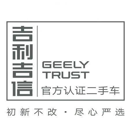 吉信二手车希锅锅