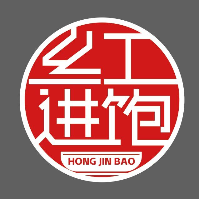 红进饱自助大排档