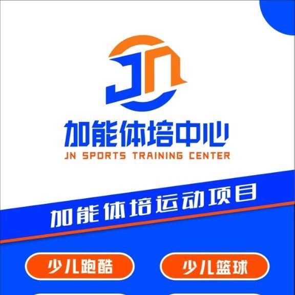 加能体培中心月亮岛店官方号