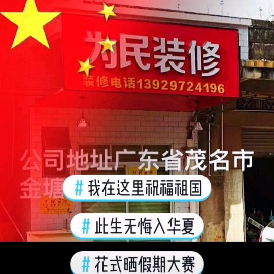 吊顶，衣柜（为民装修）