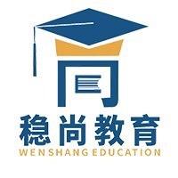 稳稳上升学规划