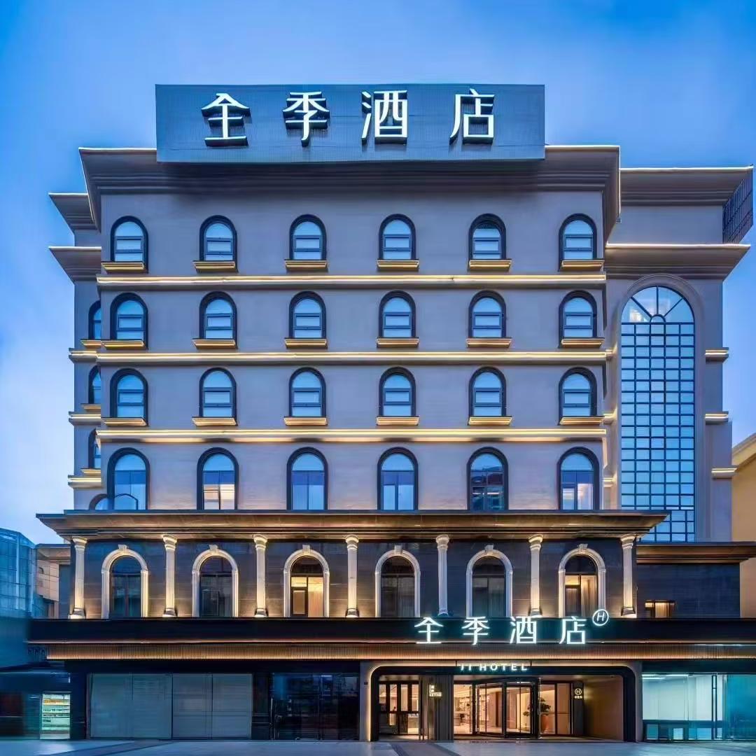 全季酒店(金牛万达荷花池店)