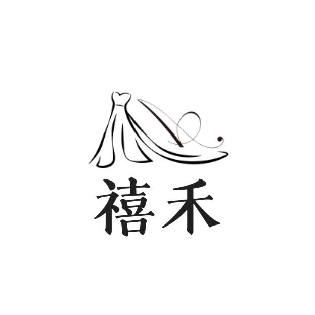 抚远-禧禾婚纱