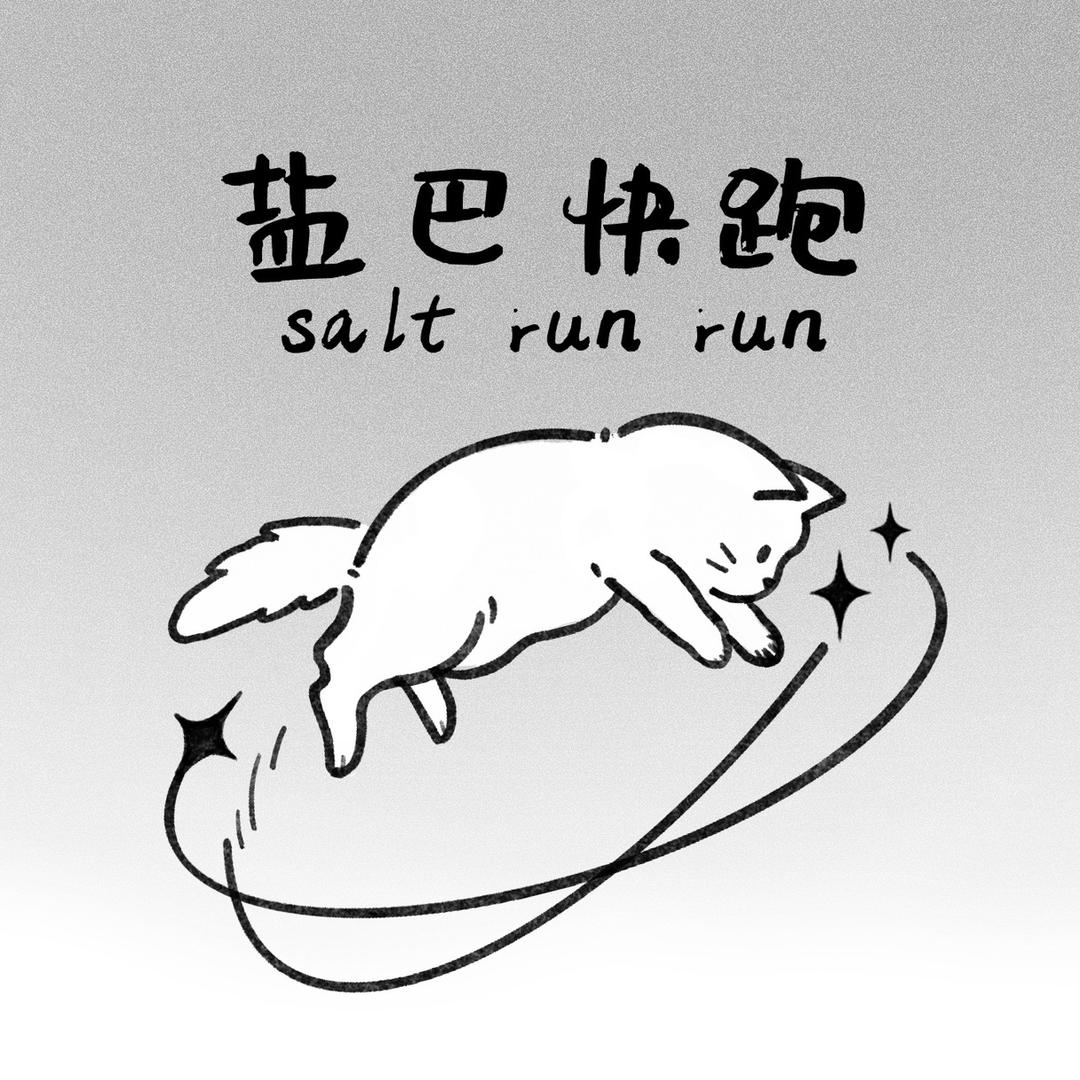 盐巴快跑原创假发