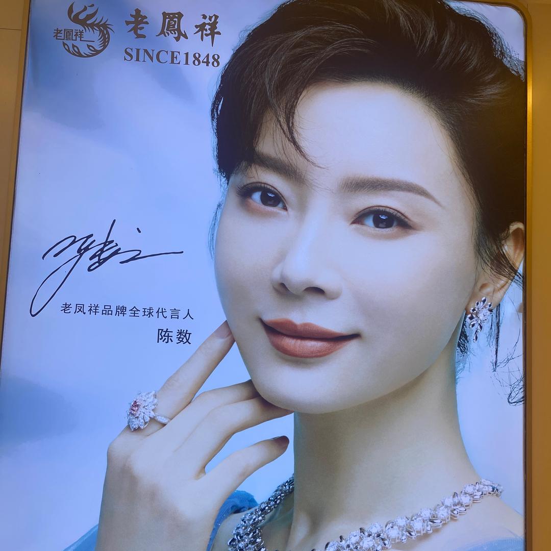 老凤祥(人民路店)