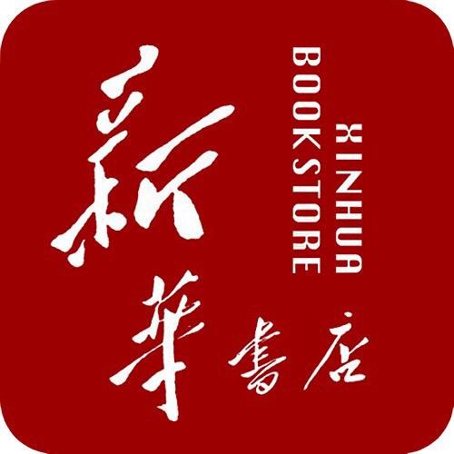 玉山县新华书店