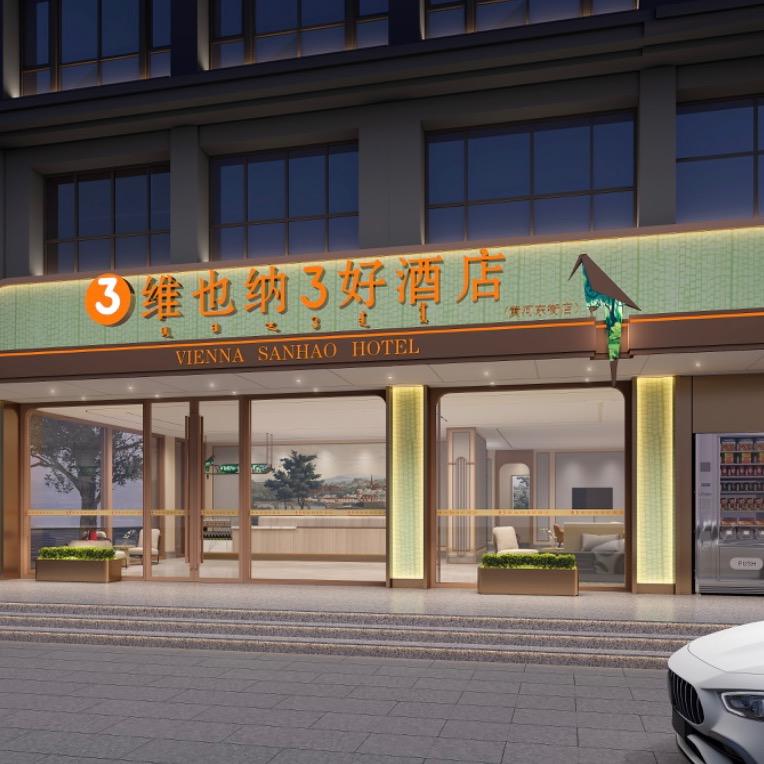 维也纳3好酒店(4.0乌海黄河东街店)