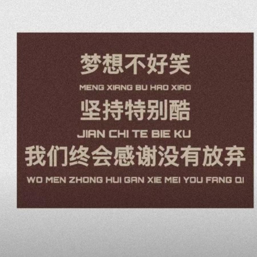 一只特例独行的猪