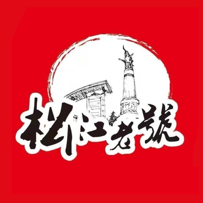 松江食品优选
