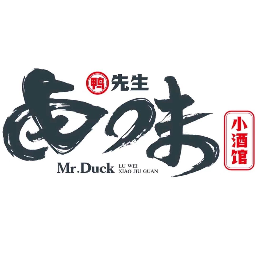 鸭先生卤味小酒馆