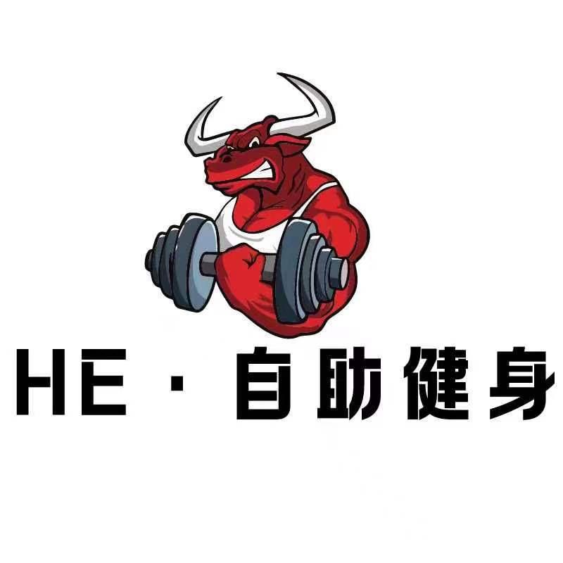 HE.自助健身馆