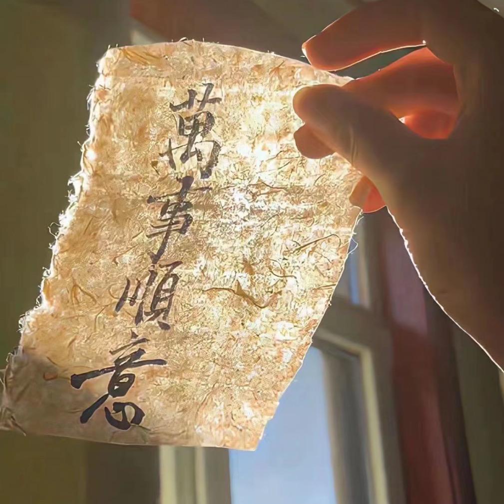 水逆退散