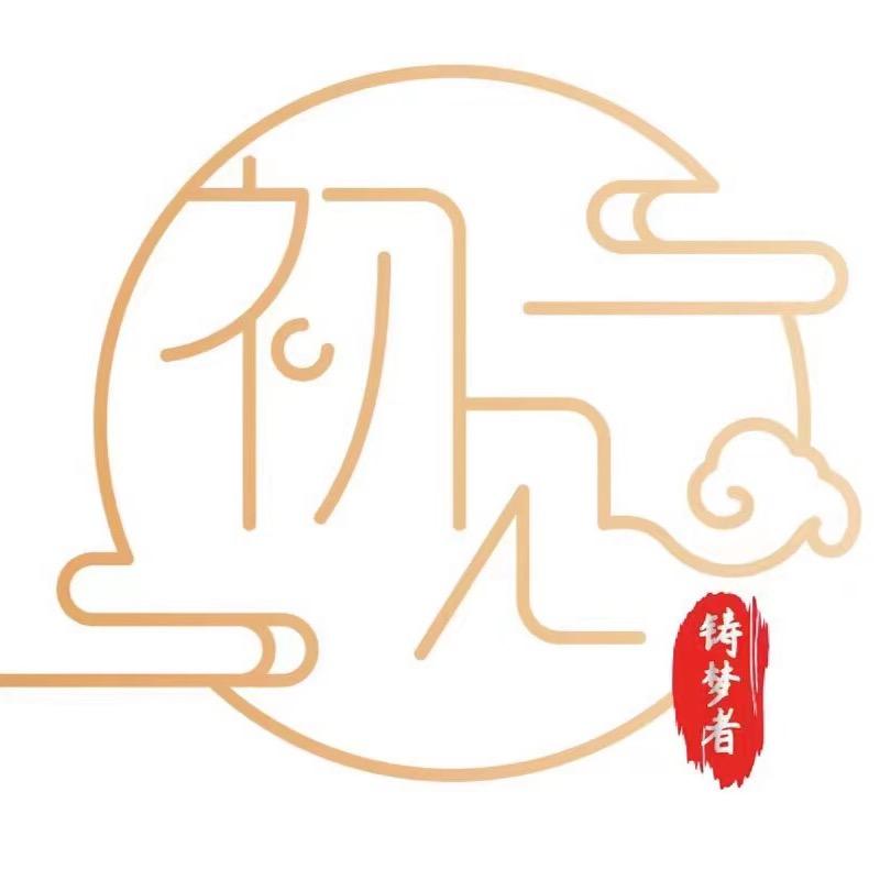 潮阳初见剧本推理社