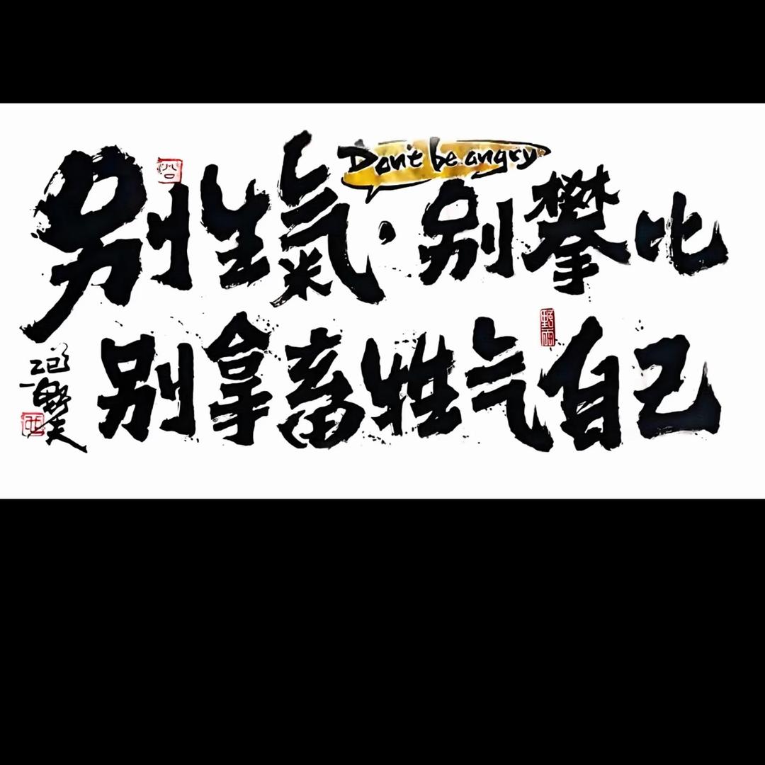 是羲不是曦