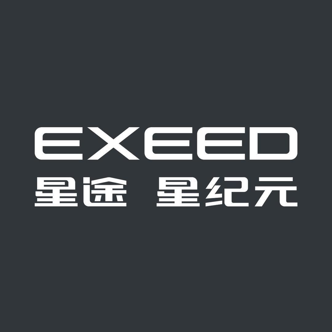 星途星纪元东莞聚行丨鲁总