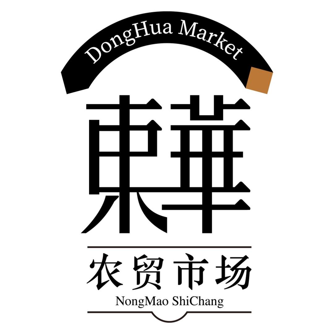 东华新迎农贸市场