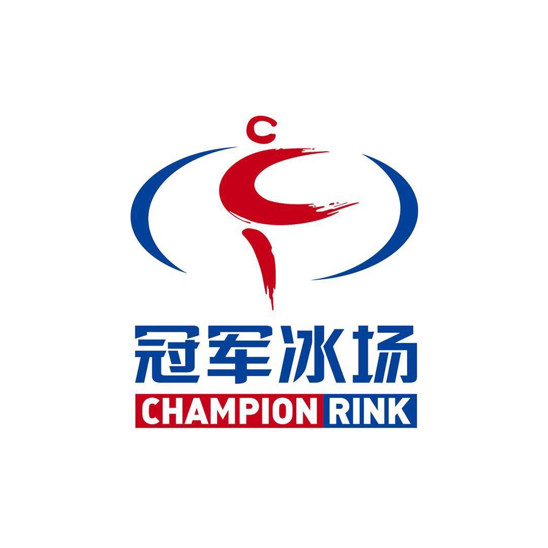 武汉冠军冰场 CHAMPIONRINK