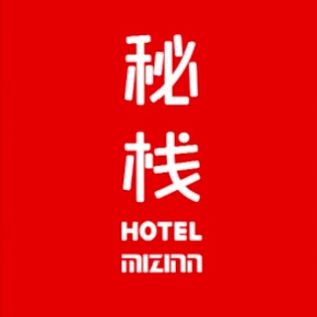 秘栈影院酒店(长沙广电会展中心中茂城店)