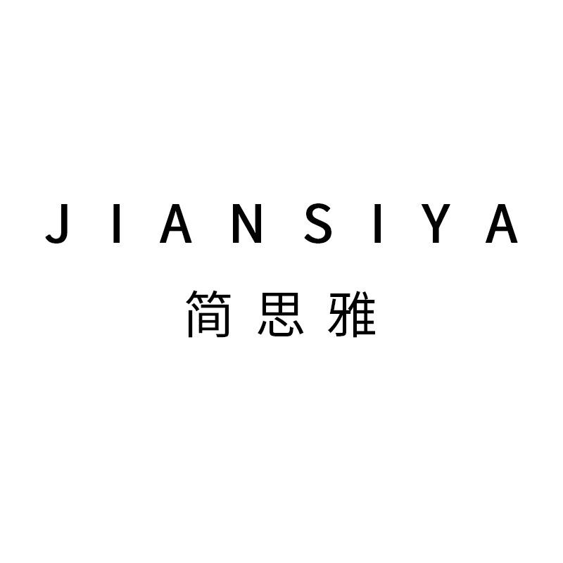 简思雅服饰女装专卖店