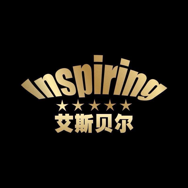 艾斯贝尔艾斯（东莞）工贸有限公司打火机专卖店