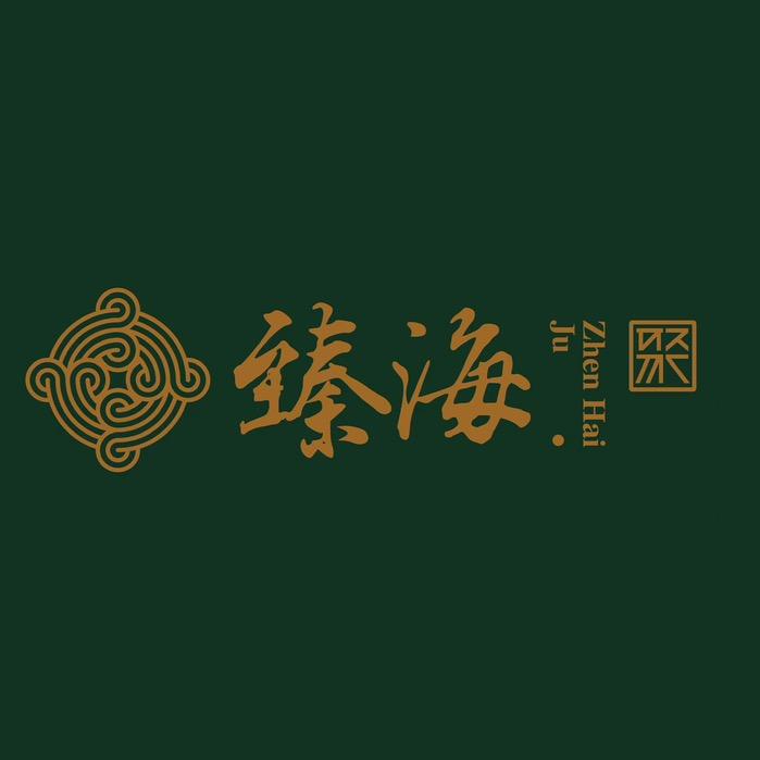 臻海炖品（青岛览秀城店）