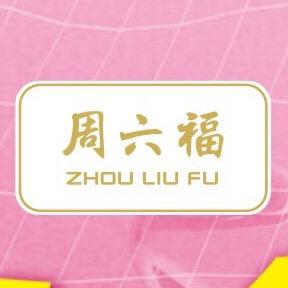 周六福珠宝(南海新都会购物中心店)