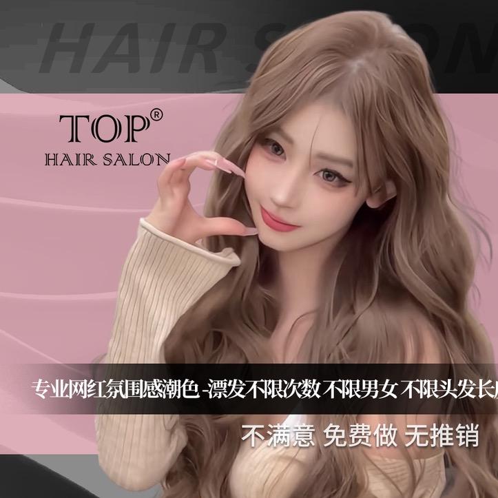 TOP HAIR 24h专业羽毛接发