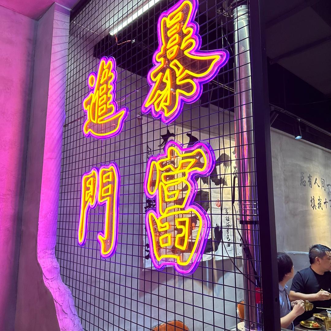 泰州碳道东北烧烤烤肉
