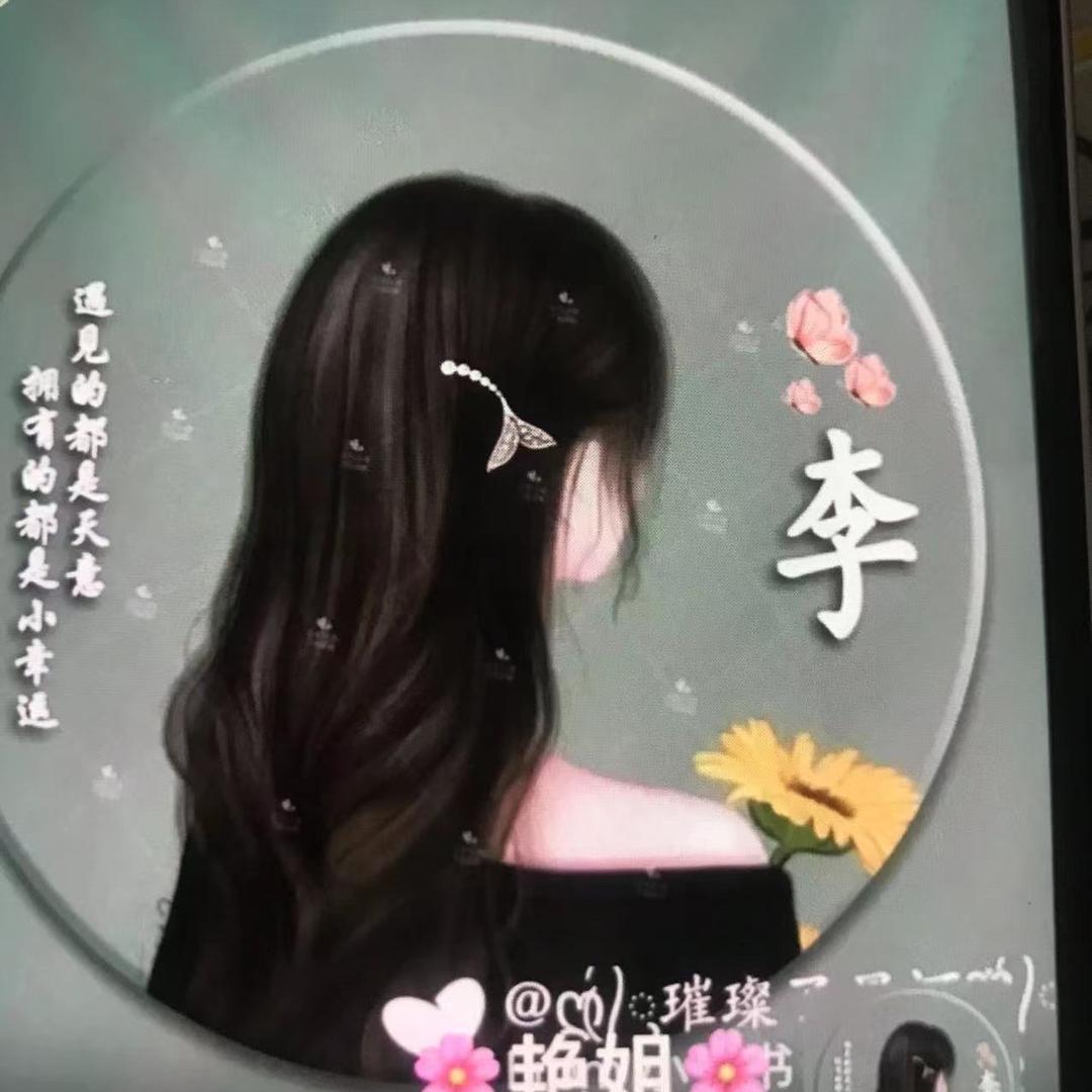 艳姐