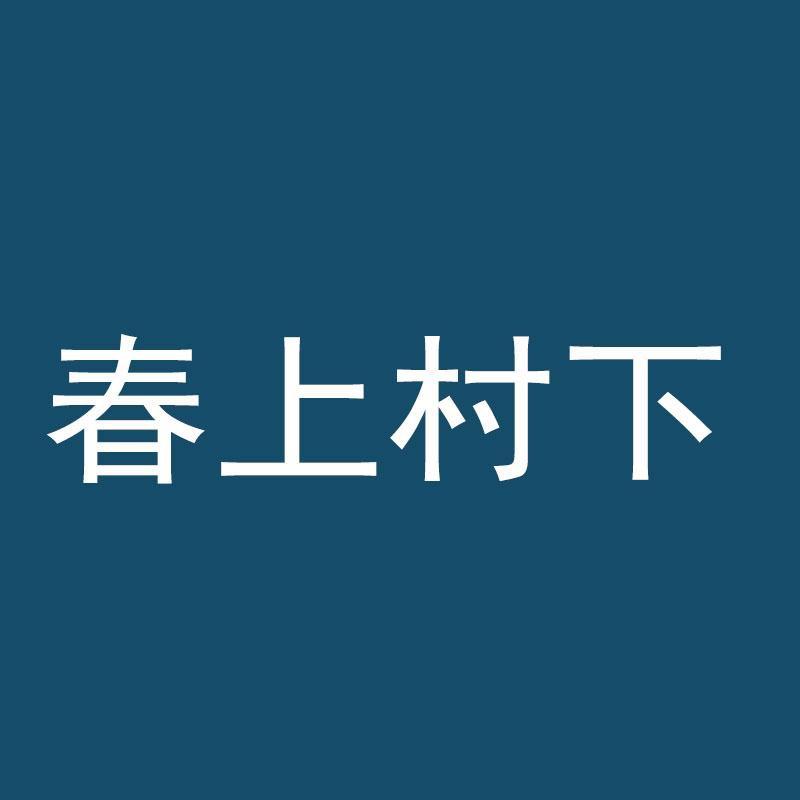 春上村下珠海市哇米生物科技有限公司宠物用品专卖店