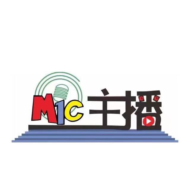 Mic主播少儿播音主持艺术中心