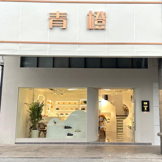 杭州临安青橙鞋业商行