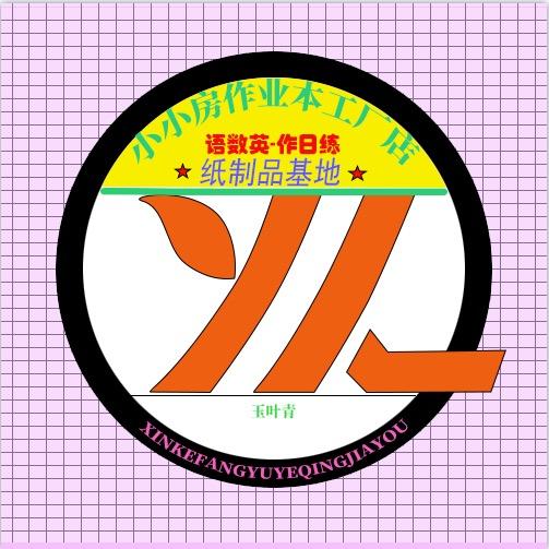 玉叶青学生作业本源头厂家