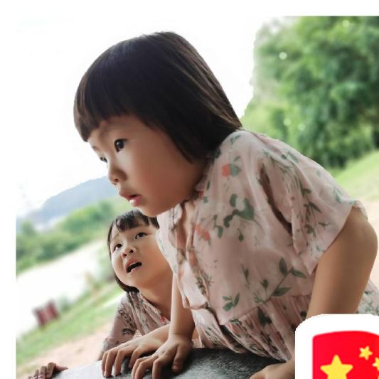 花裤衩