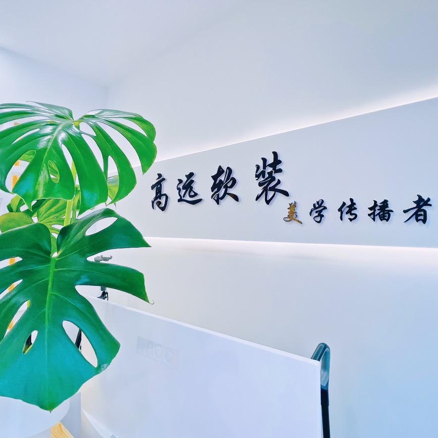 合肥高远软装窗帘店