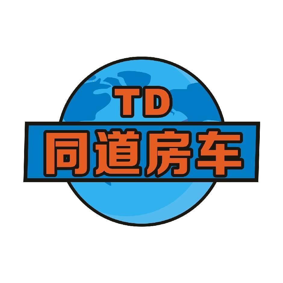 同道房车 张张
