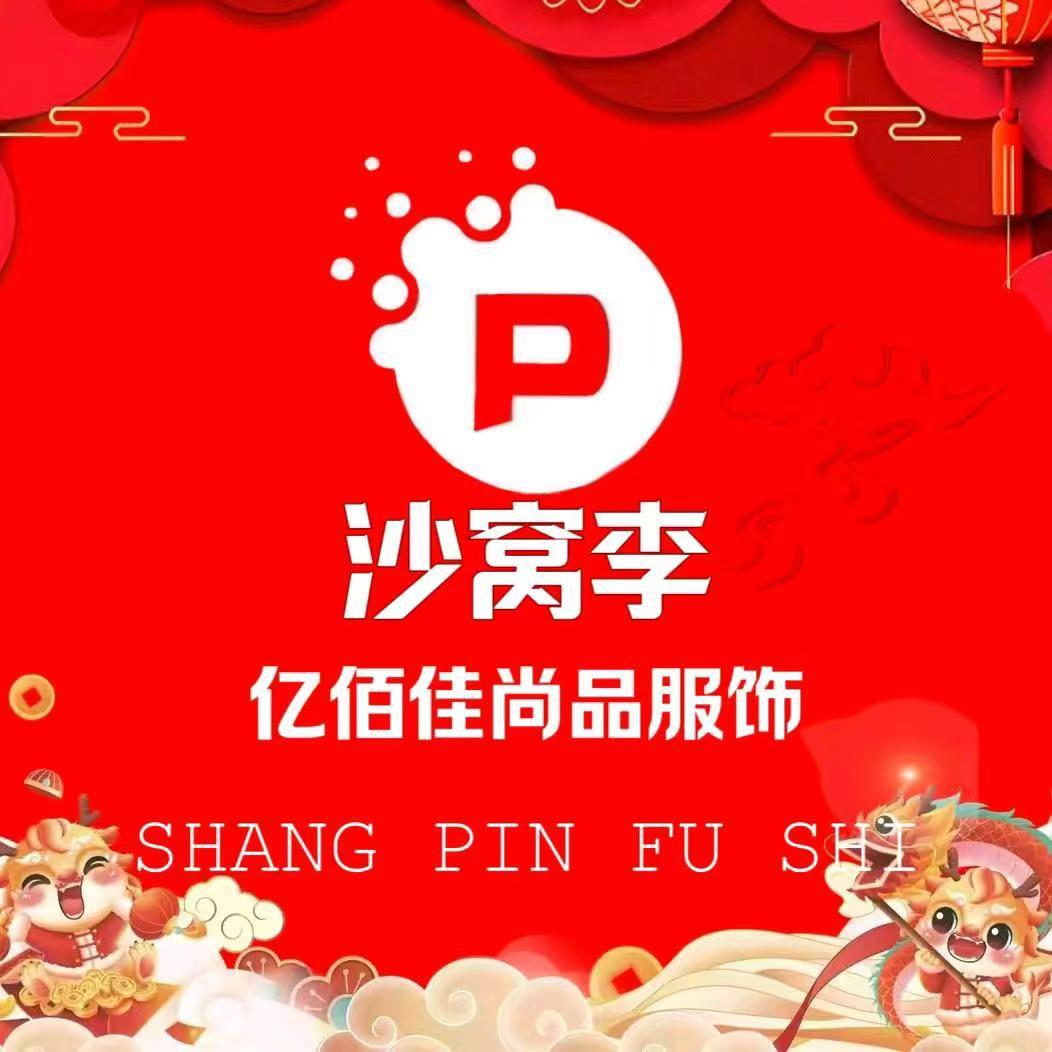 亿佰佳尚品鞋服鞋区9