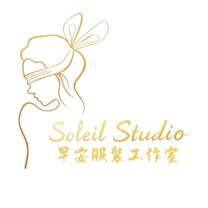 Soleil早安服装工作室