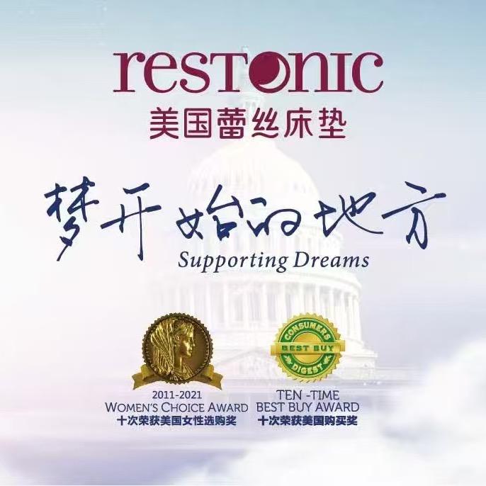 Restonic-萌萌