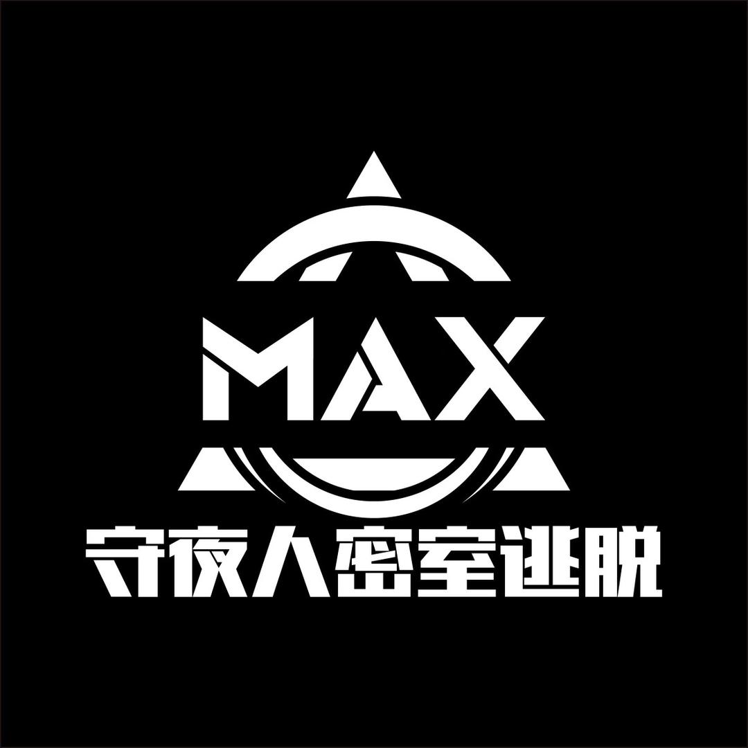 Max守夜人密室逃脱(徐州天赋广场店)