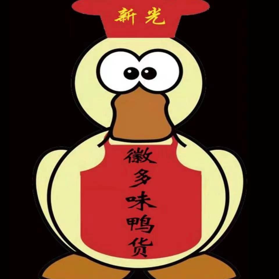 徽多味鸭货