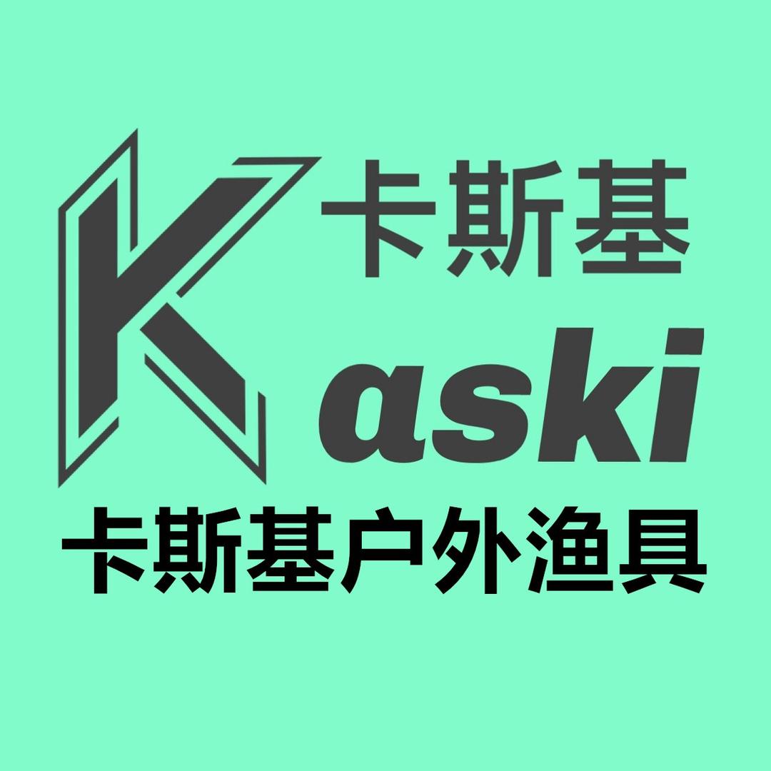 卡斯基户外渔具