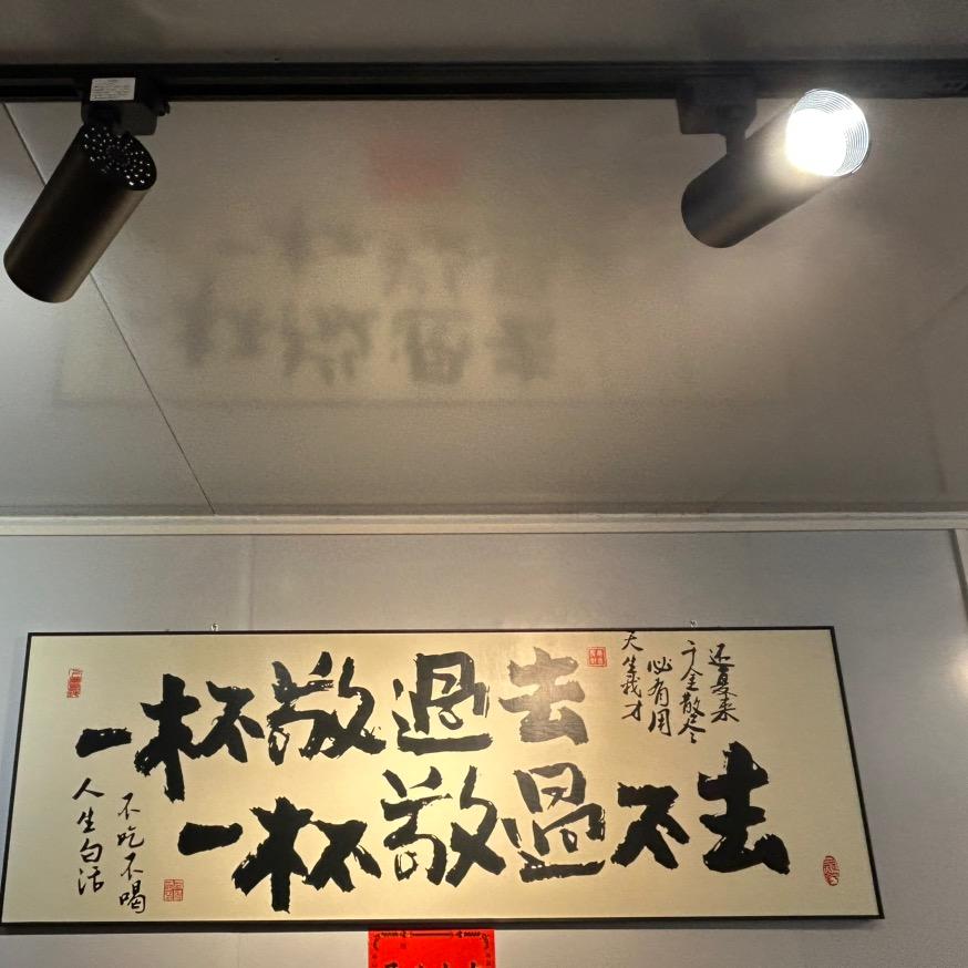 碌蔗嚎掂👉
