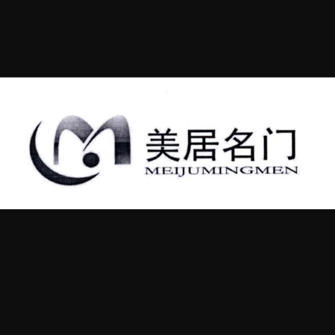 太和美居门业有限公司