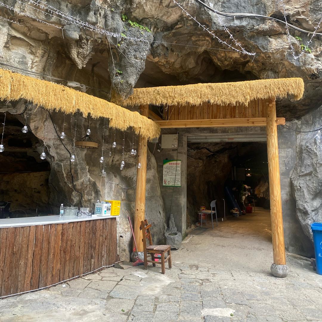 金盾岩洞餐厅官方号