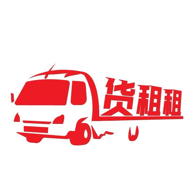 贵州货租租